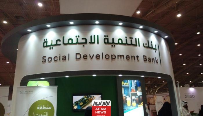 التواصل مع بنك التنمية الاجتماعية لبرنامج الحوافز