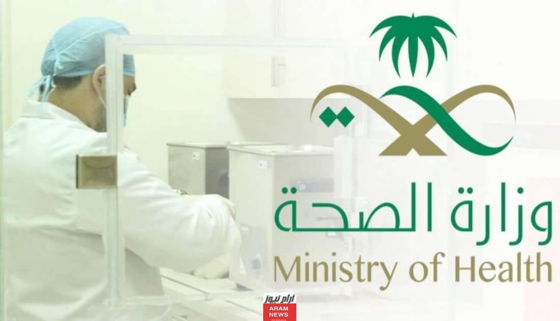 مواعيد عمل المراكز الصحية السعودية في رمضان 2023