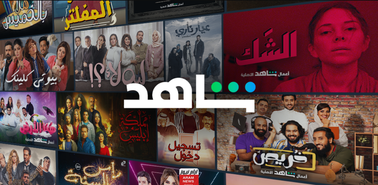 افضل تطبيقات مجانية لمشاهدة مسلسلات رمضان 2023