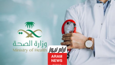 رابط تحديث ايميل وزارة الصحة السعودية 1444