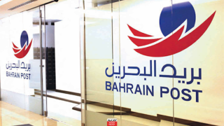 الرمز البريدي لجميع مدن البحرين