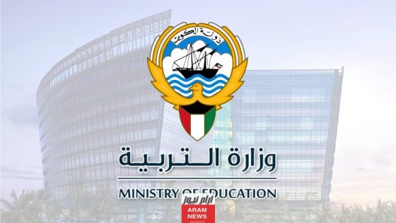 "نتائج الطلاب" معرفة نتائج الطلاب الكويت 2023 موقع المربع الإلكتروني