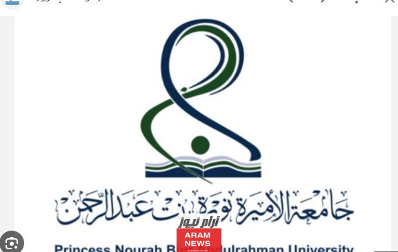 ‏جامعة الأميرة نورة تعلن عن توفر وظائف إدارية شاغرة بنظام العقود