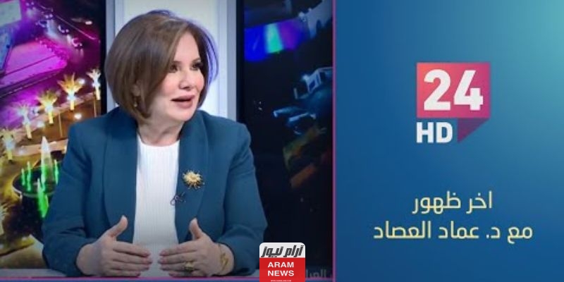 برامج قناة iraq 24 الفضائية