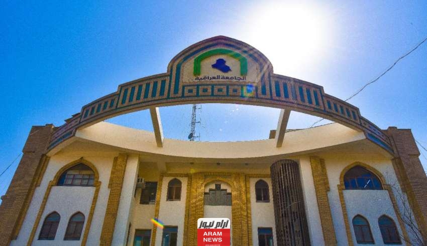 رابط التقديم على الجامعات العراقية استمارة القبول المركزي 2023 ومعدلات القبول عبر dirasat-gate.org