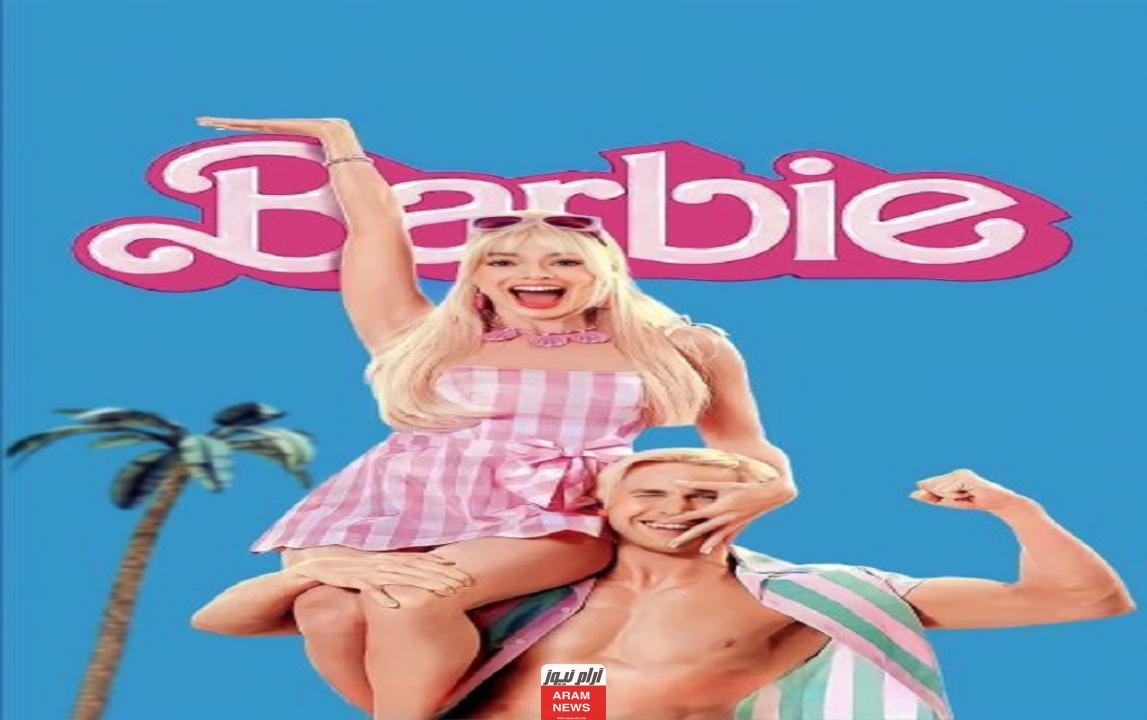 فيلم باربي Barbie مترجم كامل