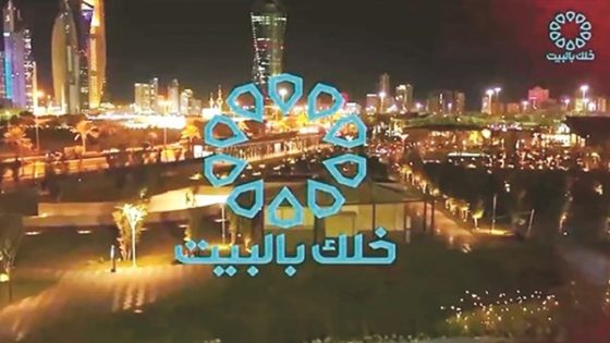 تردد قناة خلك بالبيت الجديد على النايل سات وعربسات