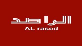 تردد قناة الراصد الجديد على النايل سات وعربسات Al Rased