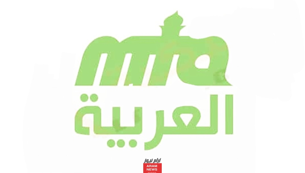 تردد قناة إم تي آية 3 العربية الجديد على النايل سات وعربسات MTA