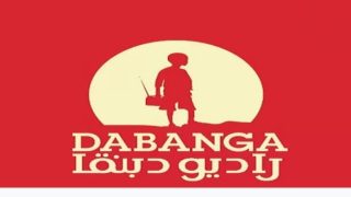 تردد قناة راديو دبنقا الجديد 2023 على النايل سات Radio Dabanga