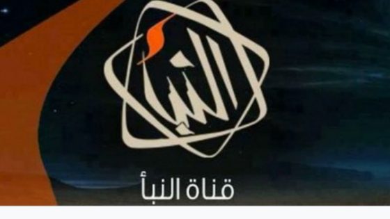 تردد قناة النبأ 2023 على النايل سات Al Nabaa tv