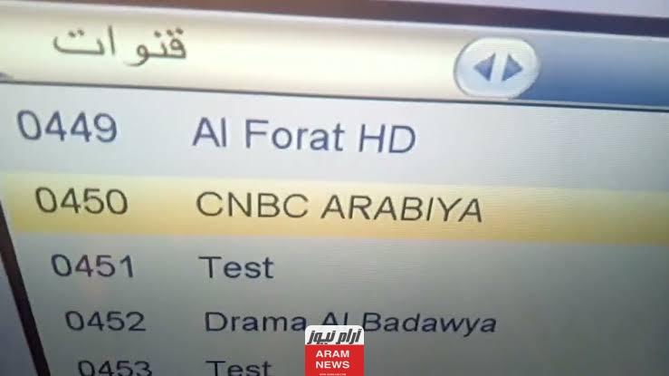 تردد قناة CNBC عربية الجديد على النايل سات وعربسات