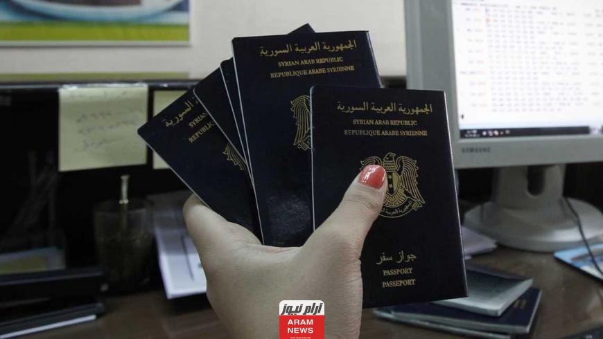حجز دور جواز السفر سوريا syria-visa.sy
