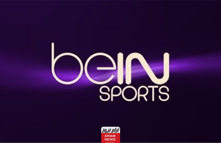 تردد قناة بي إن سبورت 16 الإسبانية على سهيل سات beIN SPORTS