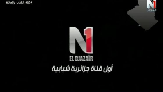 تردد قناة الجزائر N1 الجديد على النايل سات وعربسات