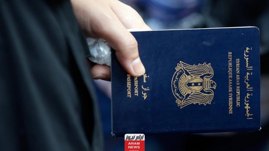 رابط التسجيل على جواز السفر السوري 2023 حجز دور جواز السفر سوريا
