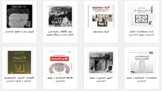 تحميل كتب ومؤلفات خزعل الماجدي