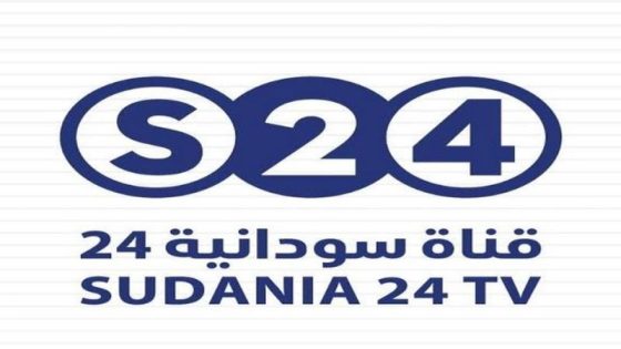 تردد قناة السودان الآن 24 الجديد 2023 علي النايل سات وعربسات SUDAN NOW