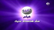 تردد قناة كايرو فيلم الجديد على النايل سات Cairo Film