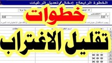 لينك التسجيل في تقليل الاغتراب 2024/2023 لطلاب 3 ثانوي موقع التنسيق Tansik.Egypt.gov.eg
