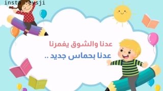 مهرجان العودة للمدارس في الكويت 2023 العروض والاسعار