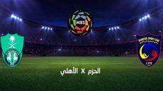 موعد مباراة الحزم والأهلي في افتتاحية الدوري السعودي 2023