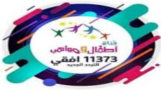 تردد قناة اطفال ومواهب الجديد 2023 على النايل سات Mawaheb