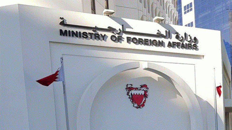  السفارة السورية في البحرين