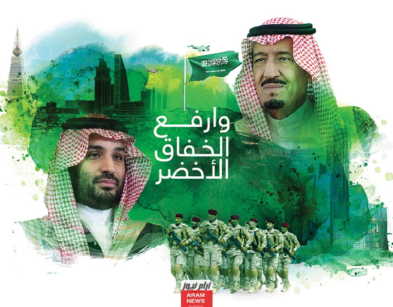 عبارات الاحتفال باليوم الوطني السعودي