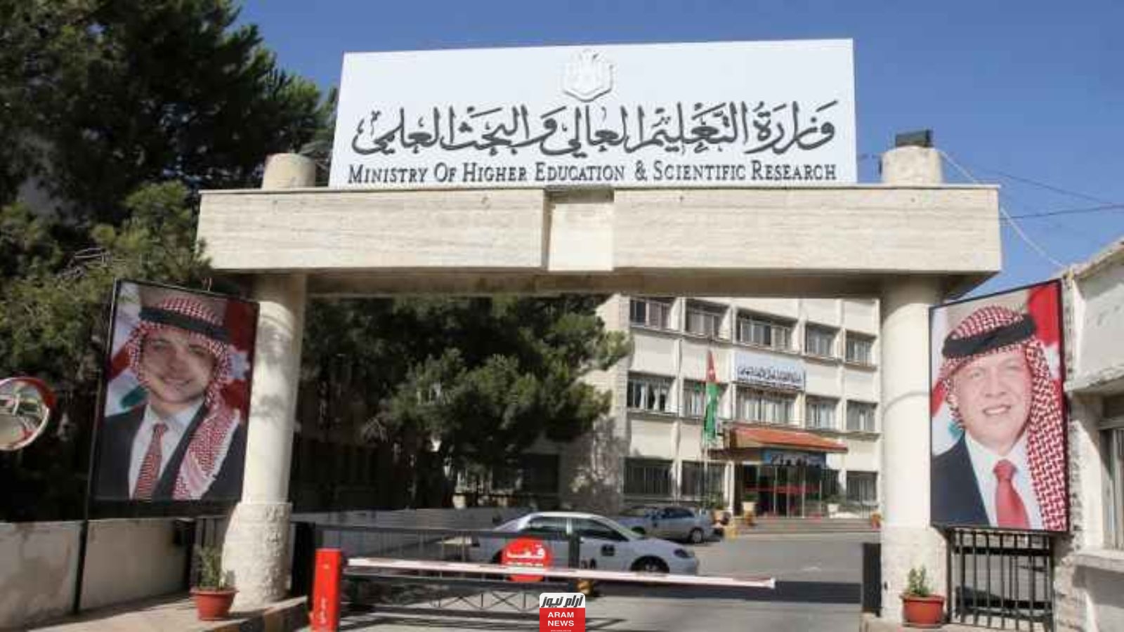 معدلات القبول والتسجيل في الجامعات الأردنية