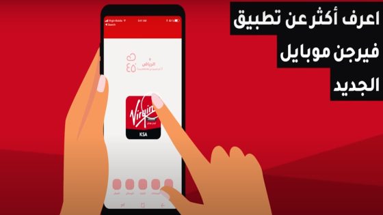 تطبيق Virgin Mobile SIM