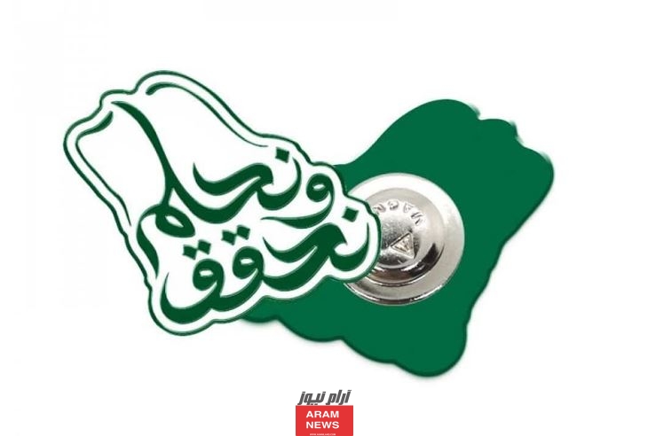 تحميل الشعار الجديد لليوم الوطني السعودي 93 "نحلم ونحقق png