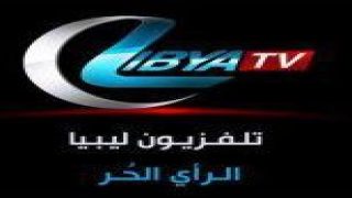 تردد قناة ليبيا تي في الجديد على النايل سات libya tv