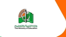 استخراج نتيجة شهادة الأساس ولاية الجزيرة برقم الجلوس عبر موقع وزارة التربية والتعليم السودانية
