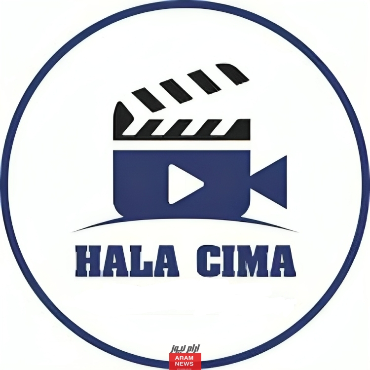 رابط موقع هلا سيما Hala Cima لمشاهدة الافلام والمسلسلات العربية والاجنبية والتركية مترجمة ومدبلجة مجانا