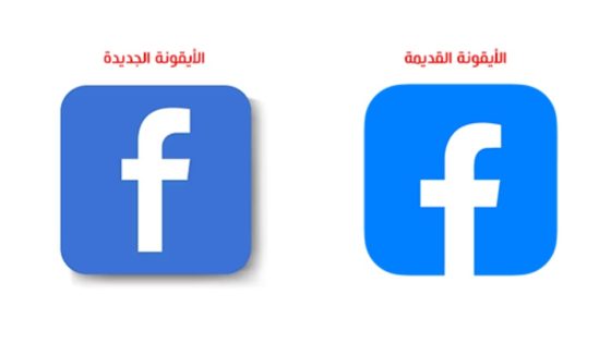معنى شعار فيس بوك الجديد