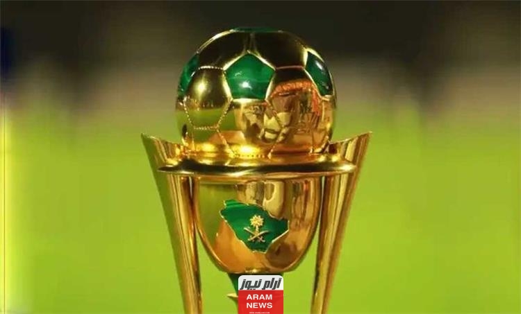 نتيجة قرعة كأس الملك السعودي 2023 جدول مباريات دوري الـ 16