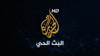 تردد قناة الجزيرة الجديد 2023 على النايل سات وعربسات