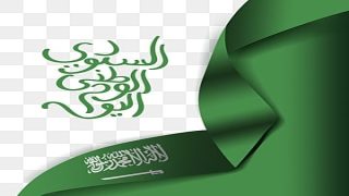 اجمل صور اليوم الوطني 93 وعبارات تهنئة باللغة العربية خاصة باليوم الوطني السعودي 1445