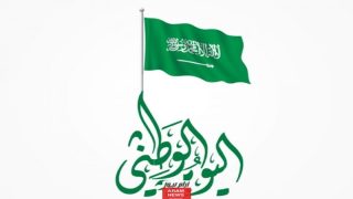 نحلم ونحقق.. تحميل الشعار الجديد لليوم الوطني السعودي 93 "نحلم ونحقق png" بدقة عالية