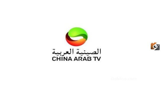 تردد قناة الصين العربية الجديد على النايل سات China Arab