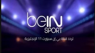 تردد قناة بي إن سبورت 11 الإنجليزية الجديد 2023 على النايل سات Bein Sport