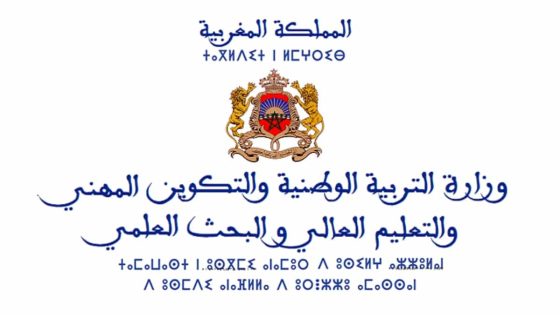 رابط نتائج المدرسة العليا للأساتذة في المغرب 2023/2024 Tawjihi.ma.est