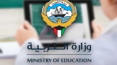 شهادة راتب وزارة التربية الكويت 2023