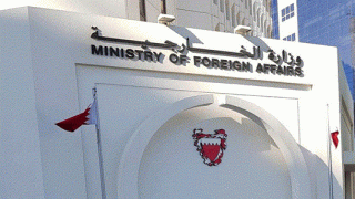 طريقة التواصل مع السفارة السورية في البحرين
