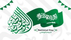 عروض اليوم الوطني السعودي 2023 للسيارات المستعملة والجديدة حتى نهاية سبتمبر