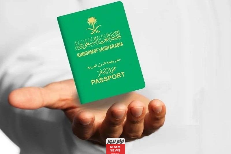 خطوات تجديد جواز السفر في السعودية