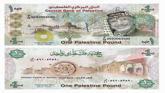 الجنيه الفلسطيني 