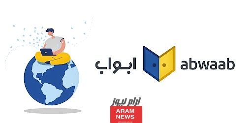 رابط منصة ابواب التعليمية الجديد في السعودية abwaab.com تسجيل دخول مباشر