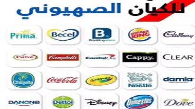 أسماء المطاعم التي تدعم إسرائيل في السعودية بالتفصيل